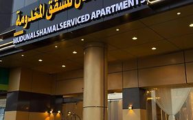 مدن الشمال للشقق المخدومة
